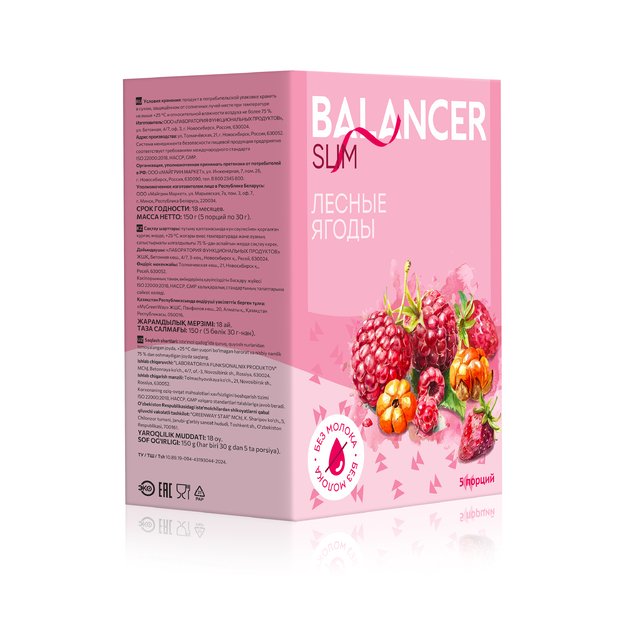 BALANCER SLIM kokteilis su „Miško uogų“ skoniu, 5 pakeliai 3